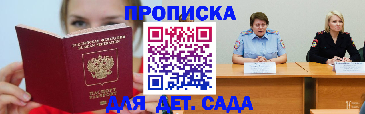 временная регистрация собственник в Заполярном