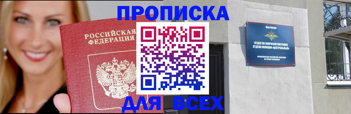 временная регистрация адрес в Заполярном