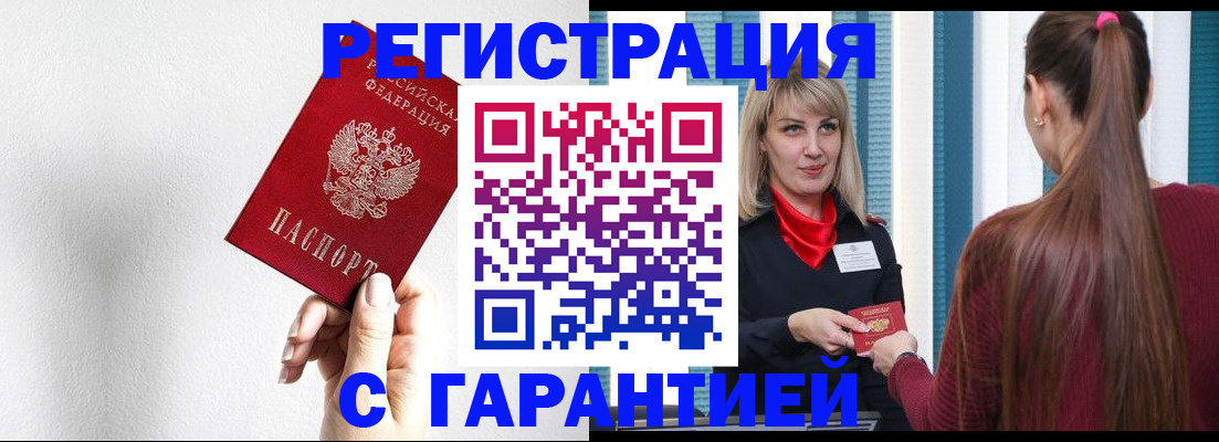 временная регистрация адрес в Заполярном