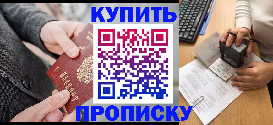 временная регистрация надежно в Заполярном