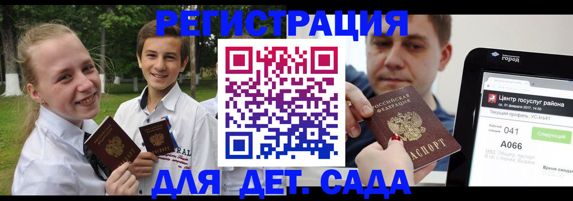 временная регистрация собственник в Заполярном